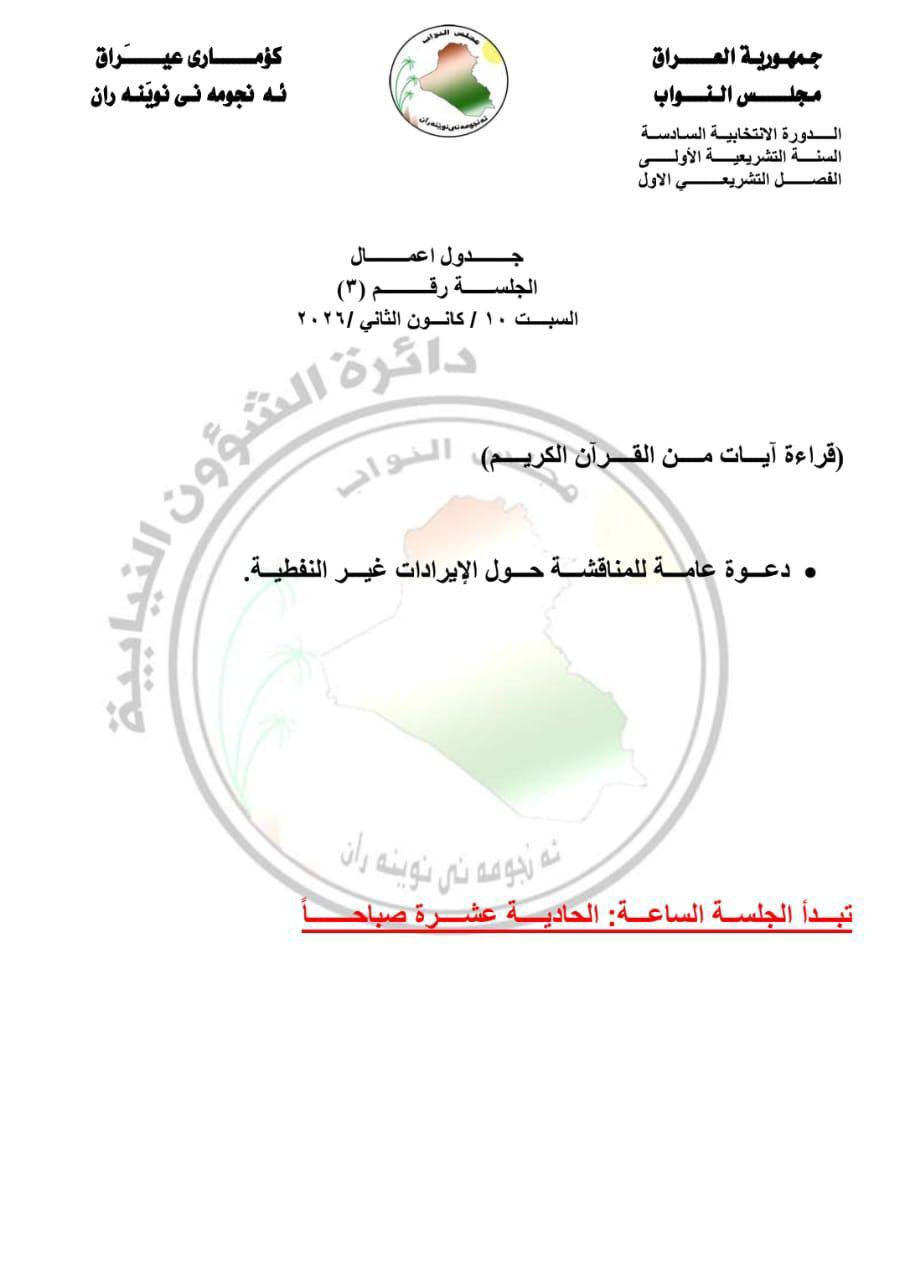 وثيقة